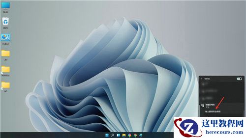 Win11怎么连接隐藏的wifi？win11怎么连接隐藏的无线wifi信号？