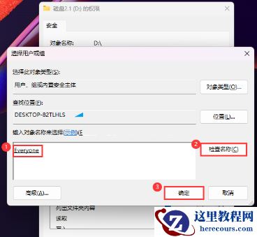 Win11保存文件时需要管理员权限怎么办？
