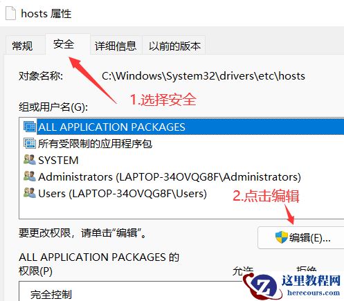 win11 hosts文件修改后无法保存怎么办？