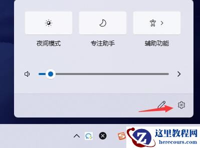 win11任务栏怎么设置新消息提醒？win11任务栏开启消息提示方法