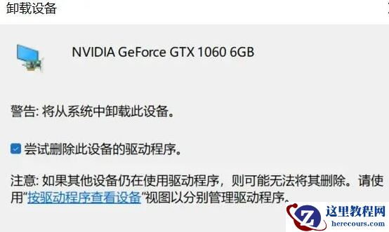 win11系统中未检测到nvidia图形卡?Win11 nvidia显卡不见了的解决办法