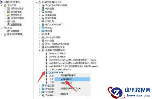 win11usb接口无法识别设备怎么解决?win11无法识别的usb设备解决方法