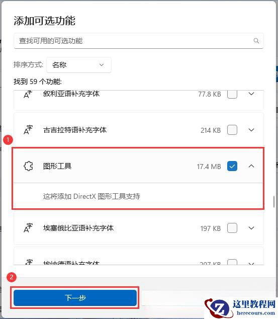 Win11老是弹direct3D9怎么办？Win11更新后老是弹direct3D9详解