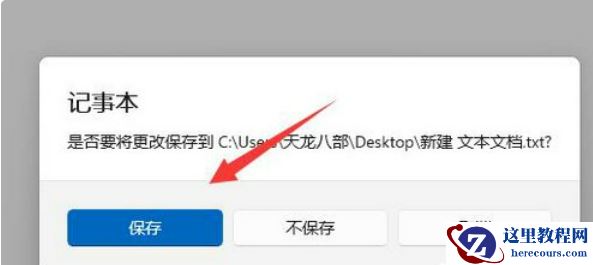 win11桌面图标箭头成白色怎么办？win11桌面图标箭头成白色问题解析