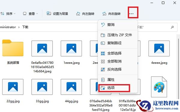 win11图片不显示预览图怎么办？win11图片不显示预览图问题解析