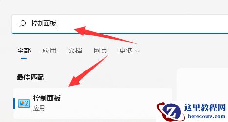win11如何设置笔记本合盖不休眠？win11笔记本设置合盖不休眠方法