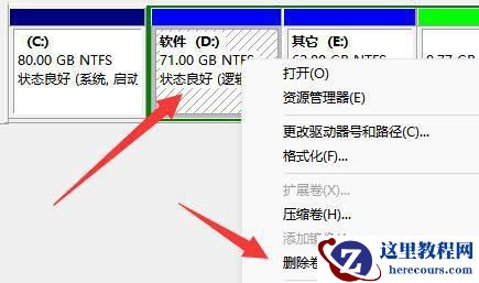 win11系统分盘后c盘太小了怎么扩大容量?
