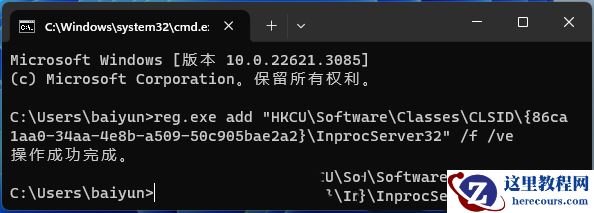 Win11右键菜单怎么恢复为完整展开模式？