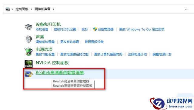 Win11电脑前置耳机没声音怎么设置?