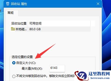 Win11如何设置删除确认提示？