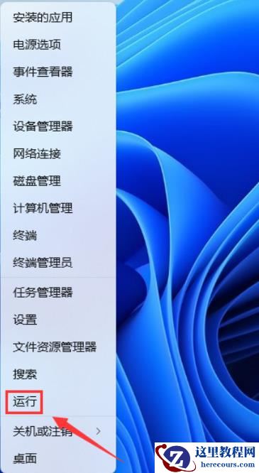 Win11怎么设置所有程序以管理员身份运行?