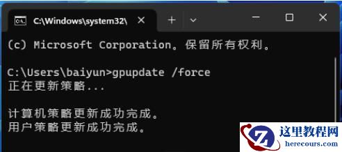 Win11组策略禁用Microsoft Store应用更新介绍