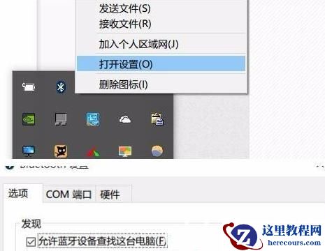 win11蓝牙鼠标频繁断开怎么办?win11蓝牙鼠标频繁断开问题解析