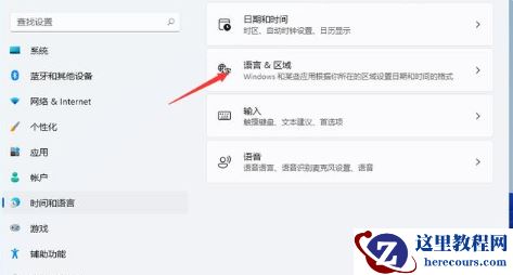 Win11自定义快捷键设置方法