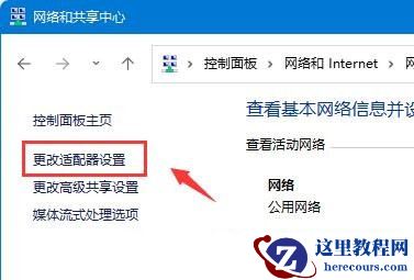 win11怎么查看网卡速率？win11网卡速率查看方法