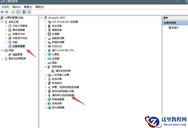 Win11提示一个意外错误使您无法复制该文件0x80071AC3怎么办?