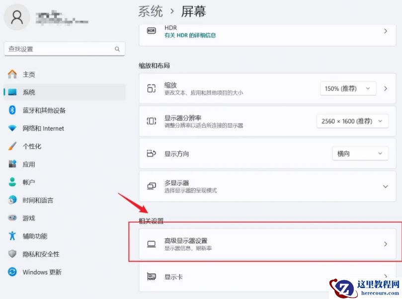 Win11笔记本更新后屏幕泛白怎么办？笔记本更新win11后屏幕泛白详解