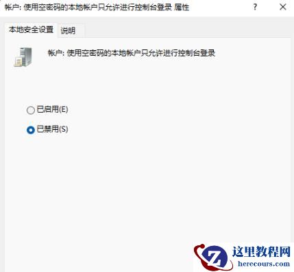 Win11共享文件夹无法访问没有权限使用网络资源怎么办？