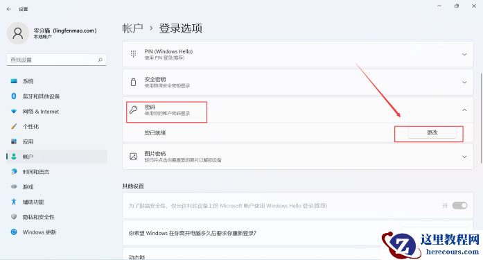 win11怎么取消开机密码？win11关闭开机密码操作教程