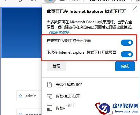win11怎样使用旧版ie浏览器？如何使用旧的ie浏览器方法
