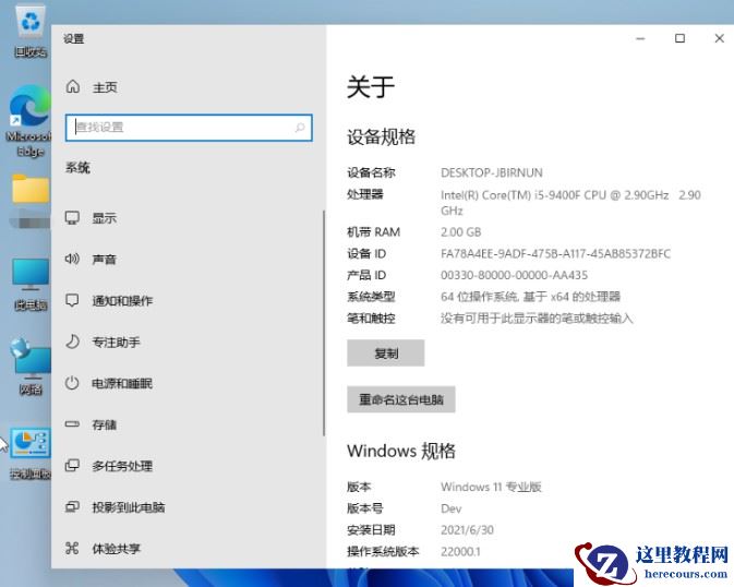 Win11怎么看电脑配置?win11查看电脑硬件信息教程
