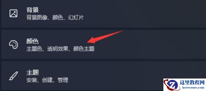 win11电脑桌面图标变暗了怎么办?win11电脑桌面图标变暗了问题解析