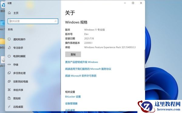 苹果台式电脑如何使用虚拟机安装Win11纯净版?