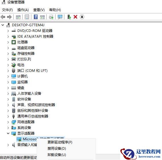win11怎么更新显卡驱动程序？win11电脑显卡驱动更新教程