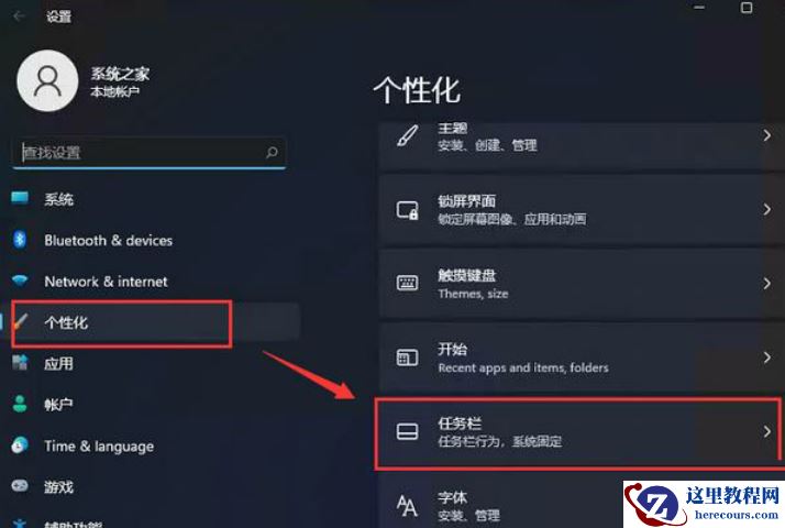 win11任务栏图标靠左怎么设置?win11任务栏图标靠左设置方法