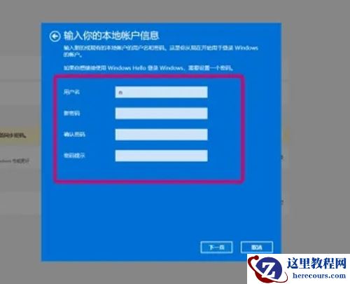 win11怎么都去不掉开机密码怎么办?win11怎么都去不掉开机密码解决