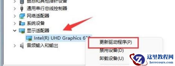win11外接显示器分辨率调不了怎么办？