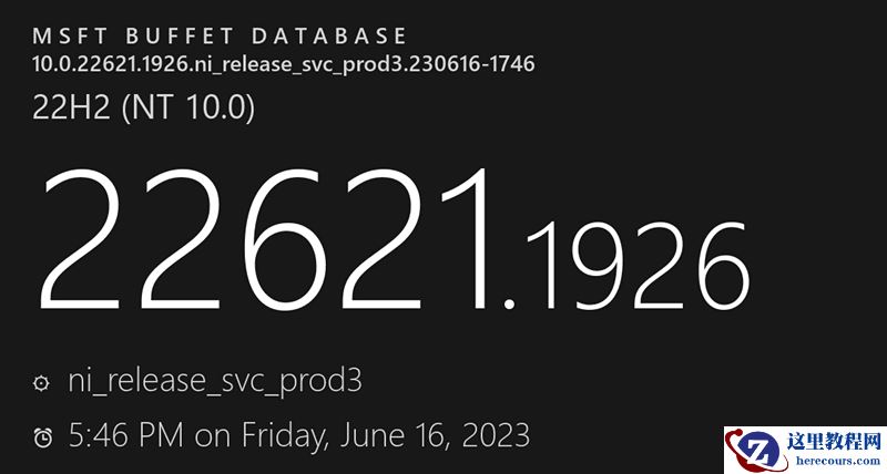 Win11 22H2最新版本Build 22621.1926 RP预览版来啦！