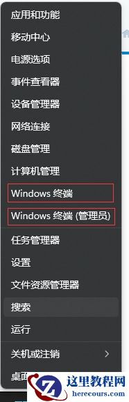 win11管理员身份运行没反应怎么办？