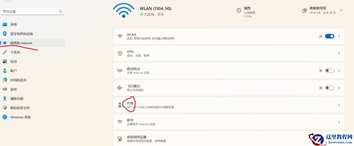 Win11远程计算机或设备将不接受连接怎么操作？