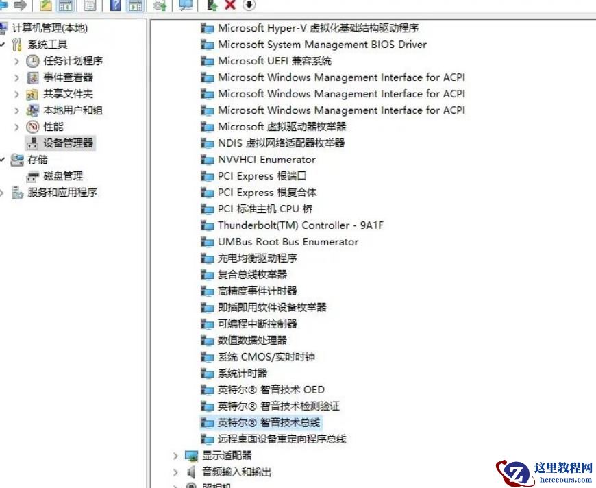 win11设备管理器没有音频输入和输出怎么办？