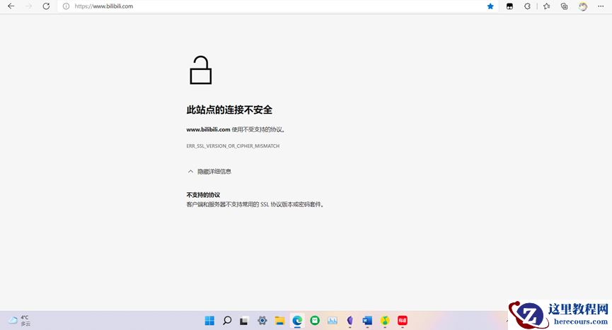 为什么Win11连不上校园网？