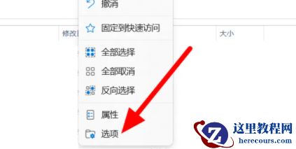 win11文件名后缀隐藏了怎么办?win11文件名后缀隐藏了问题解析