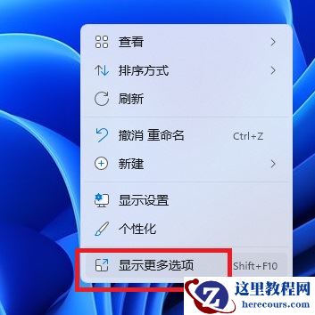Win11核显控制面板在哪打开?