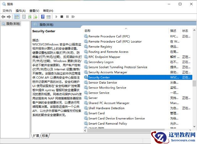 win11不能关闭安全防护怎么办？win11无法关闭安全防护解决方法