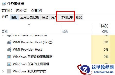 win11怎么设置优先级？win11调高进程优先级操作方法