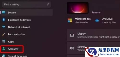 win11指纹登录无法使用怎么办？win11不能使用指纹登录解决方法