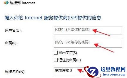 Win11如何添加新网络？Win11添加新网络的方法