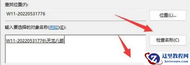win11只读模式无法关闭怎么办？win11只读模式无法关闭问题解析