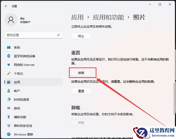 win11无法打开图片怎么办？win11系统图片打不开解决方法