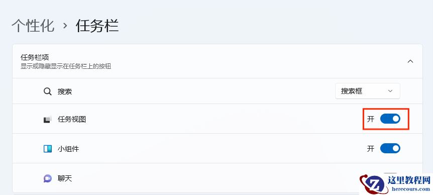 Win11虚拟桌面怎么用？Win11虚拟桌面使用教程