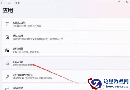 Win11 DirectX修复工具怎么打开?Win11 DirectX修复工具打开方法解析