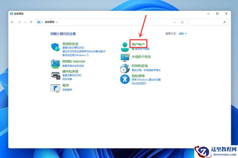 win11系统用户名称怎么修改？win11锁屏用户名字更改教程
