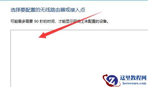 Win11系统怎么添加电脑网络？Win11系统添加电脑网络教程