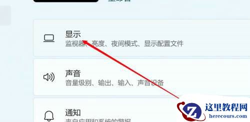 win11夜间模式关不掉怎么办？win11夜间模式关不掉没反应解析