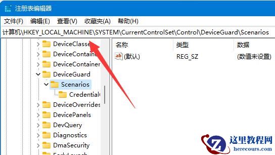 win11内存完整性不能关闭怎么办？win11内存完整性无法关闭解决方法